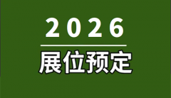 <b>2025中国国际工业博览会</b>